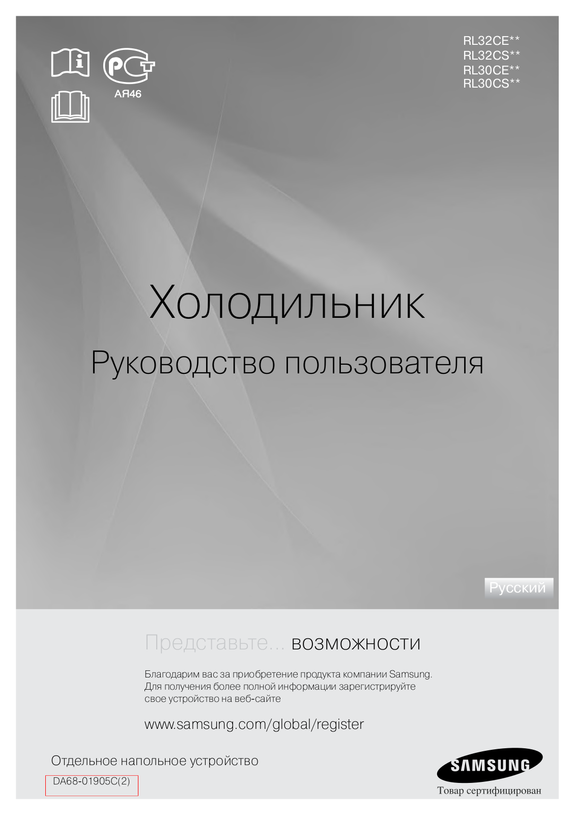 Samsung RL32CECSW User manual