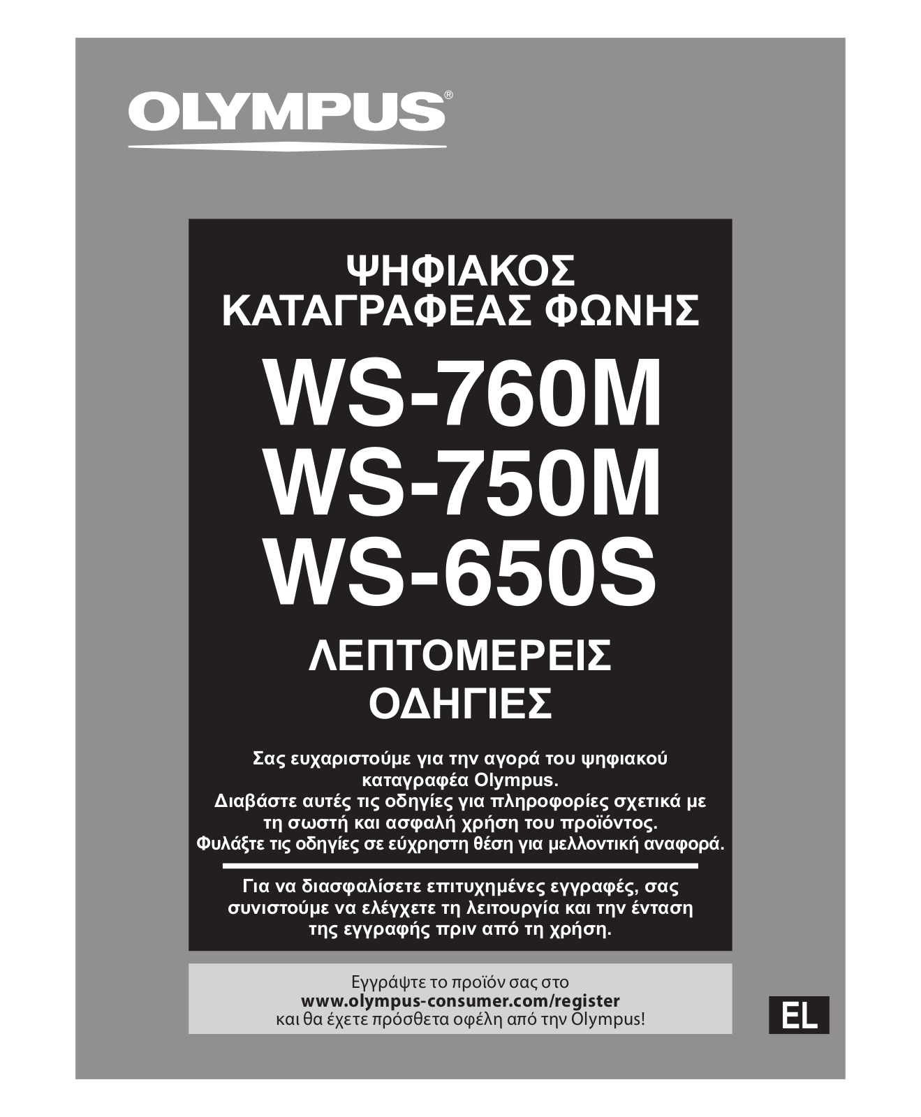 Olympus WS-650S, WS-760M, WS-750M Instructions Manual