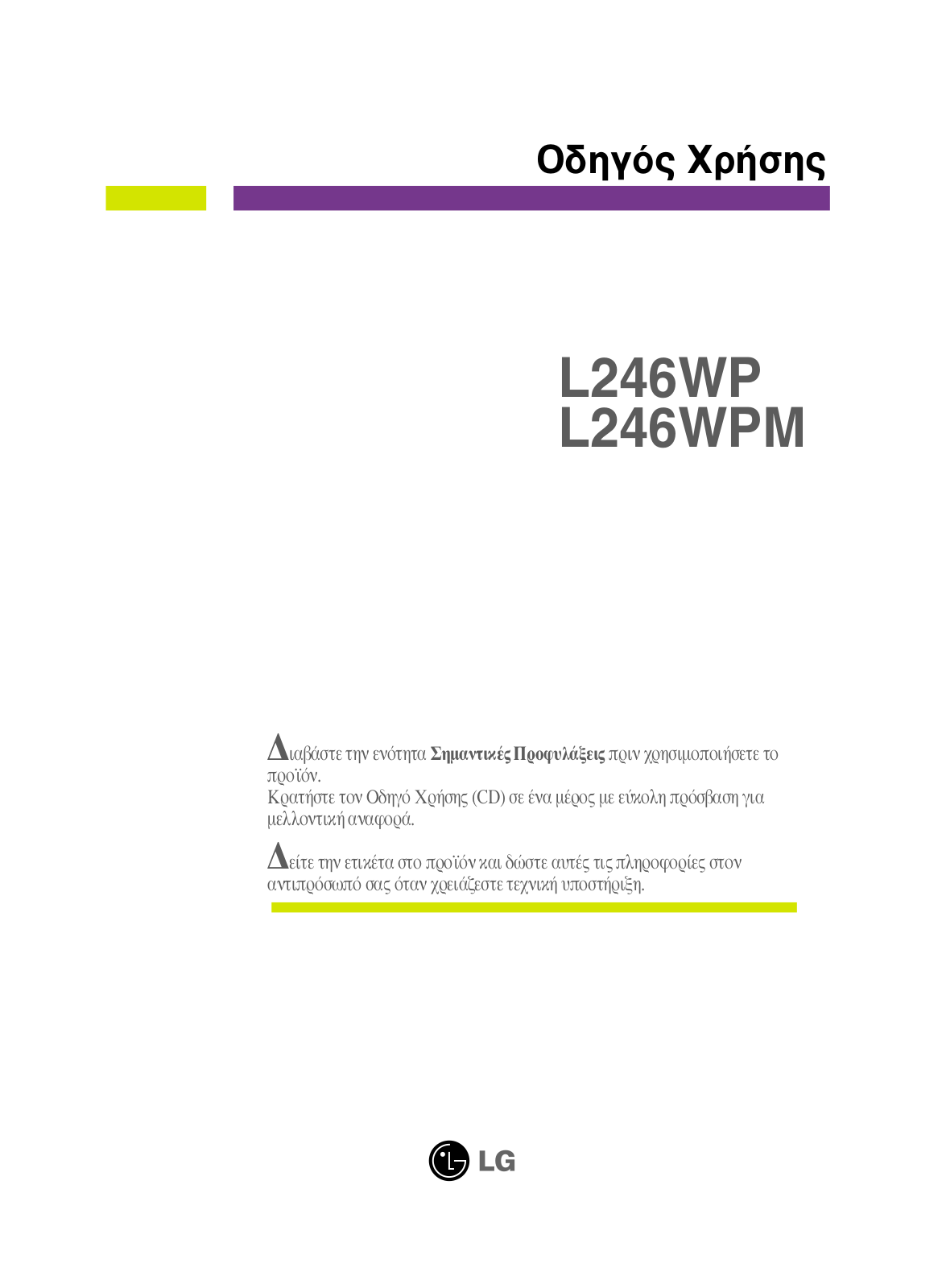 LG L246WP-BN User Manual