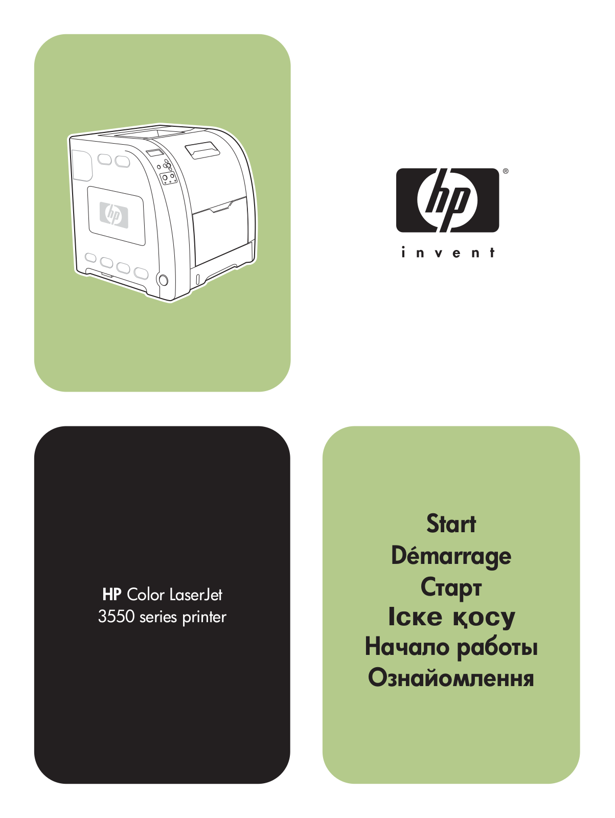 HP LaserJet 3550 Getting Started Guide