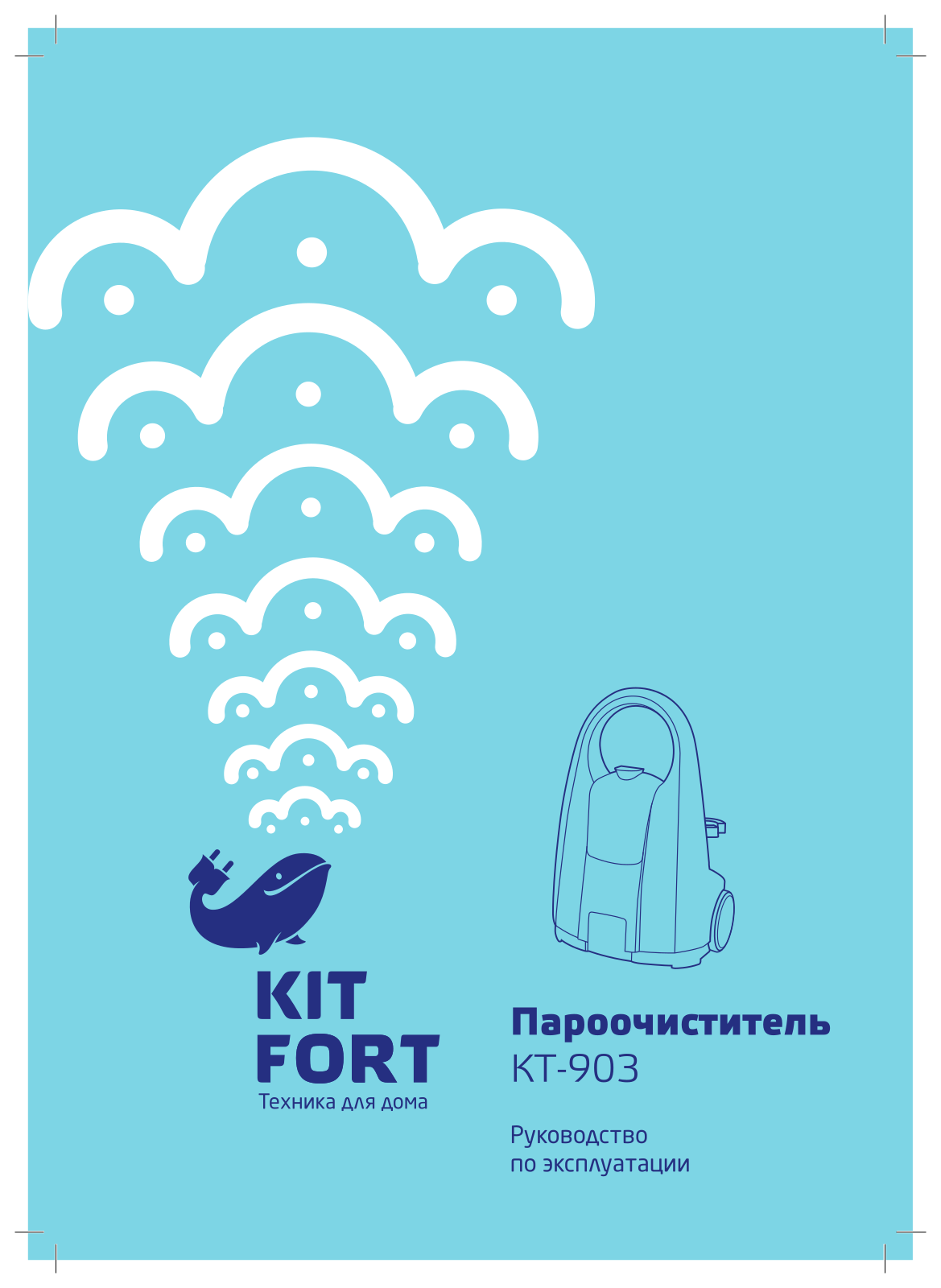 Kitfort KT-903 User Manual