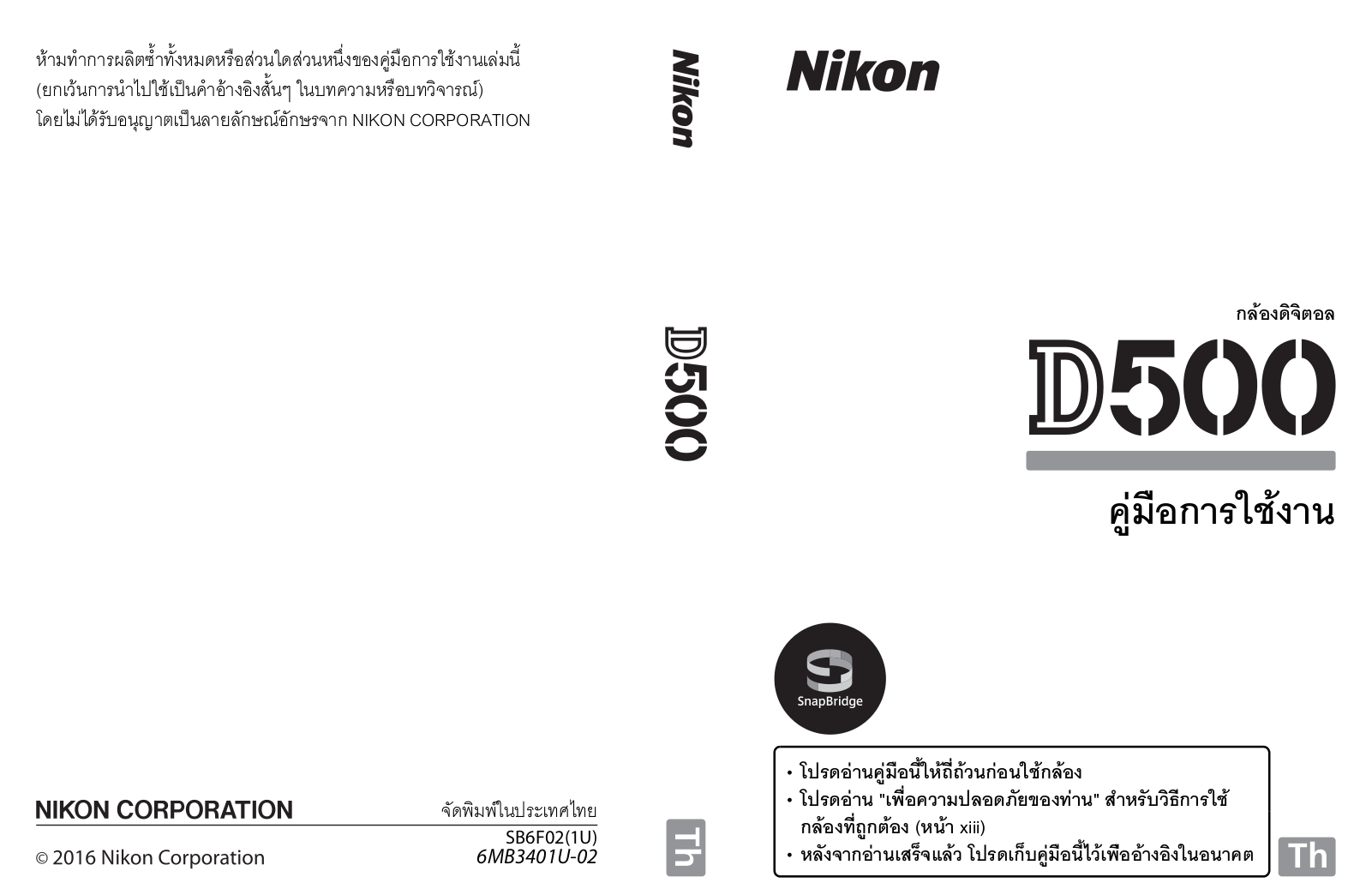 Nikon D500 Instruction manual