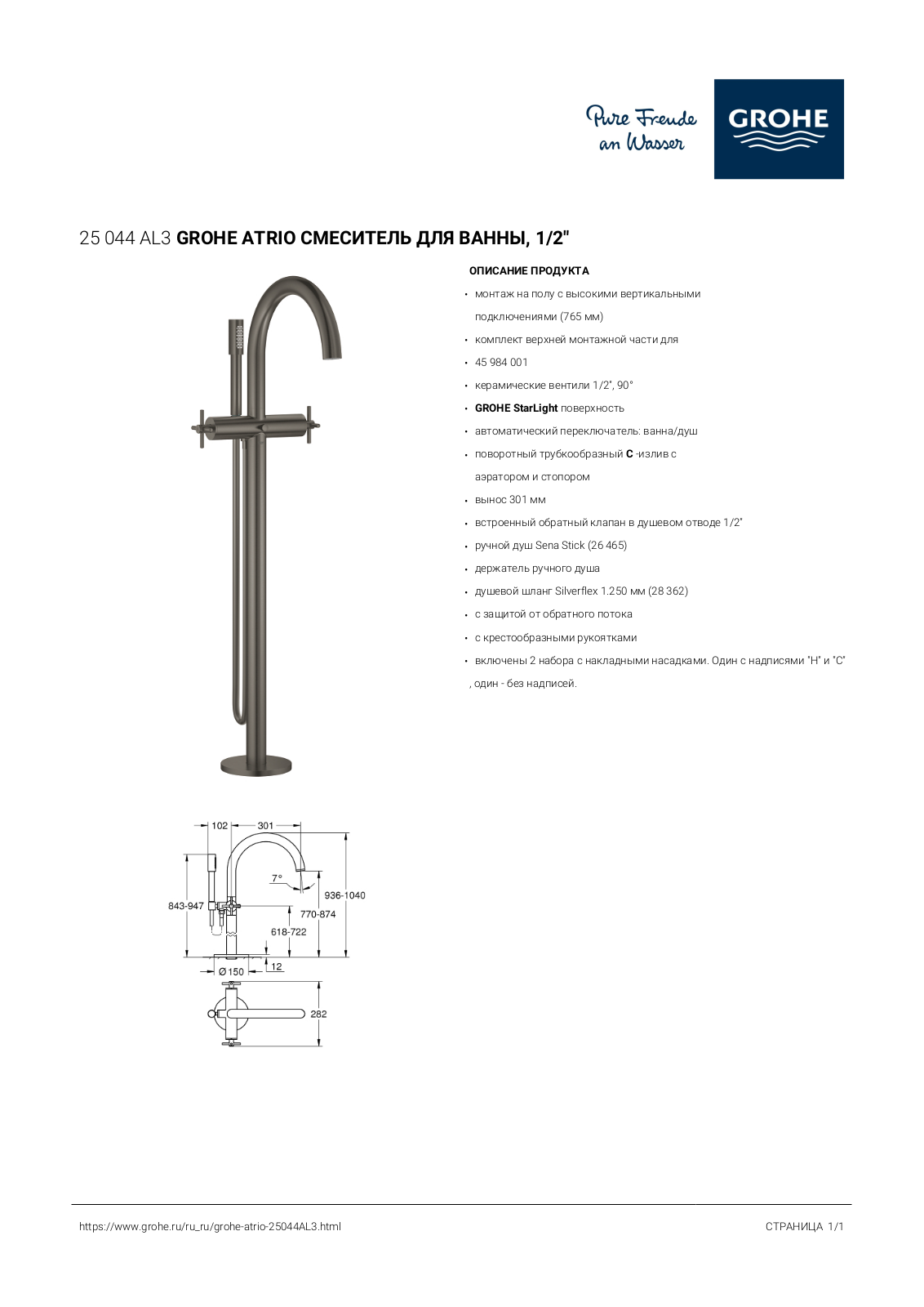 Grohe 25044AL3 User guide