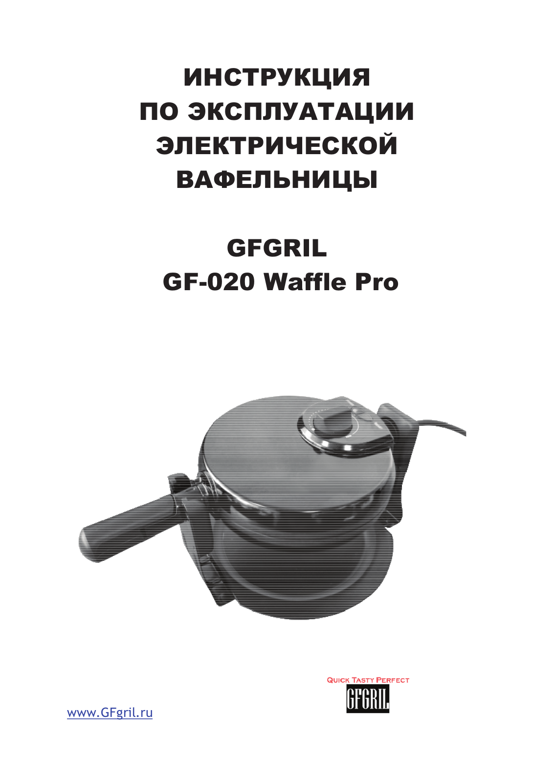 Gfgril GF-020 User Manual