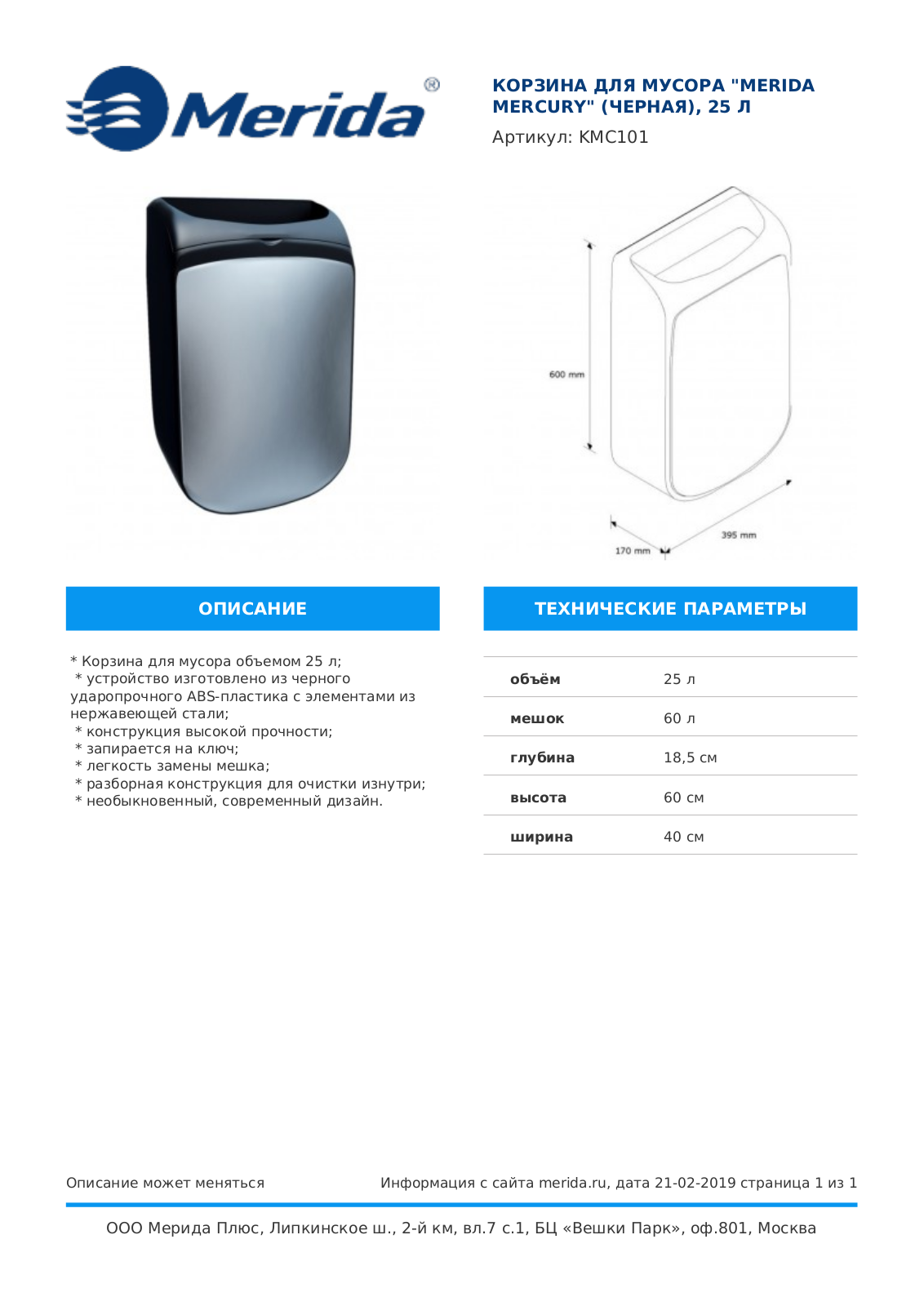 Merida MERCURY ,KMC101 User manual