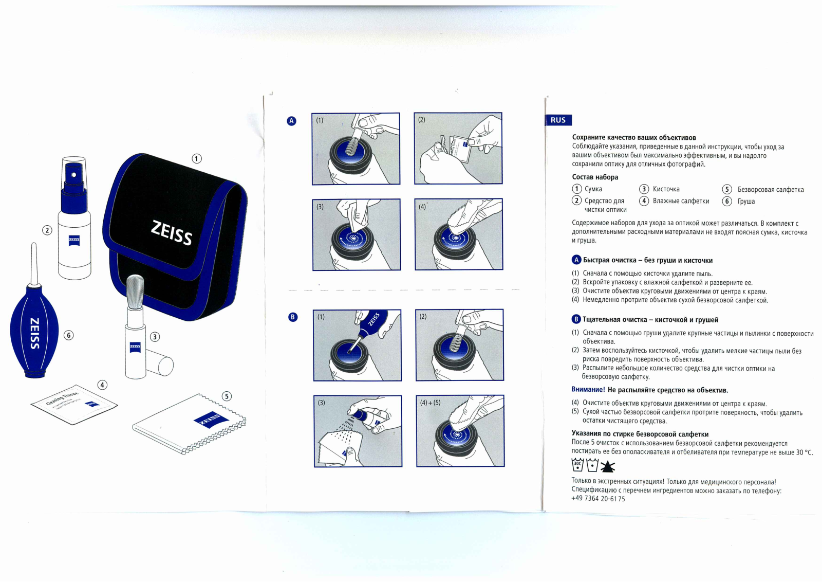 Carl Zeiss Cleaning Kit User Manual