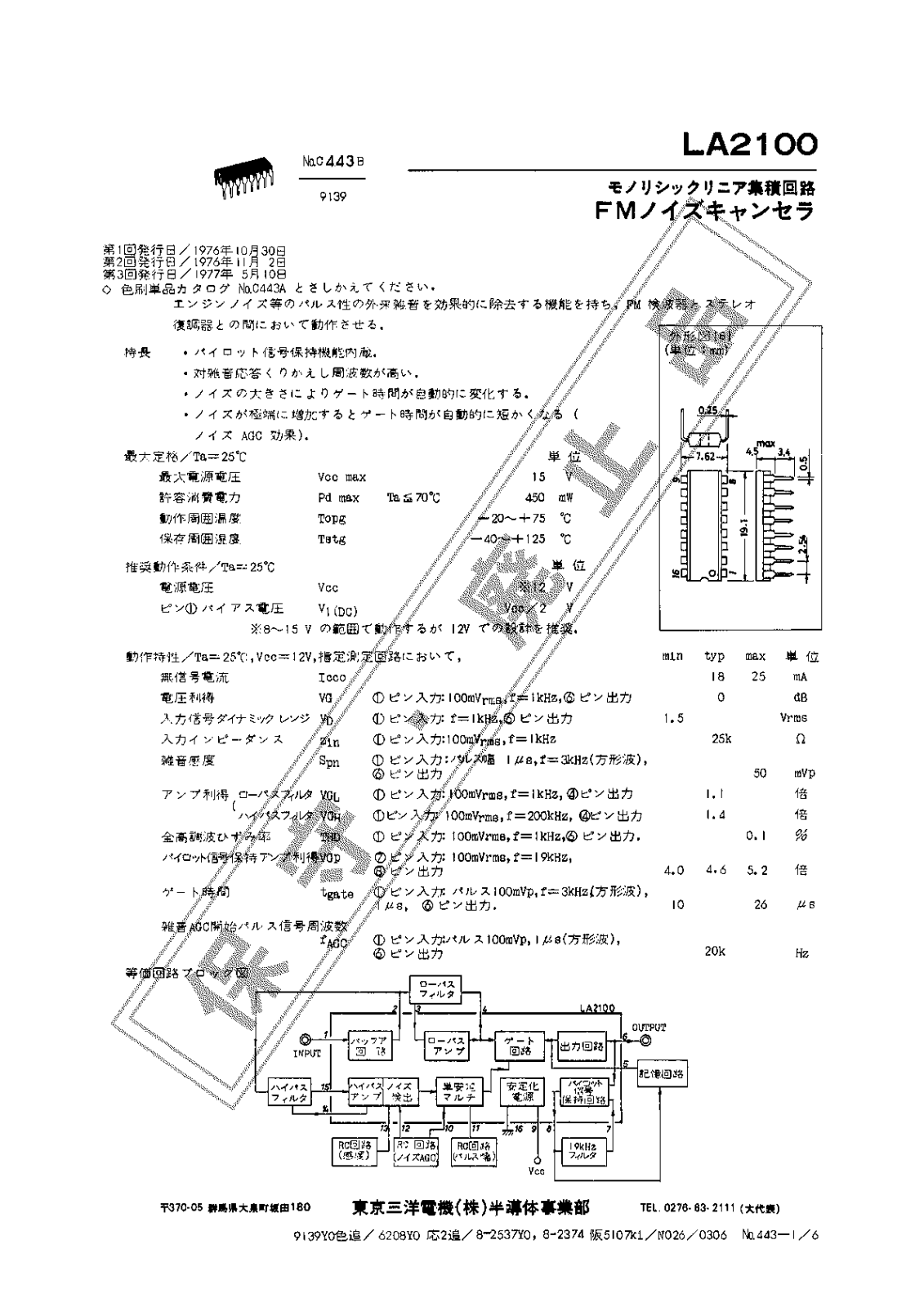 Datasheet LA2100 Specification
