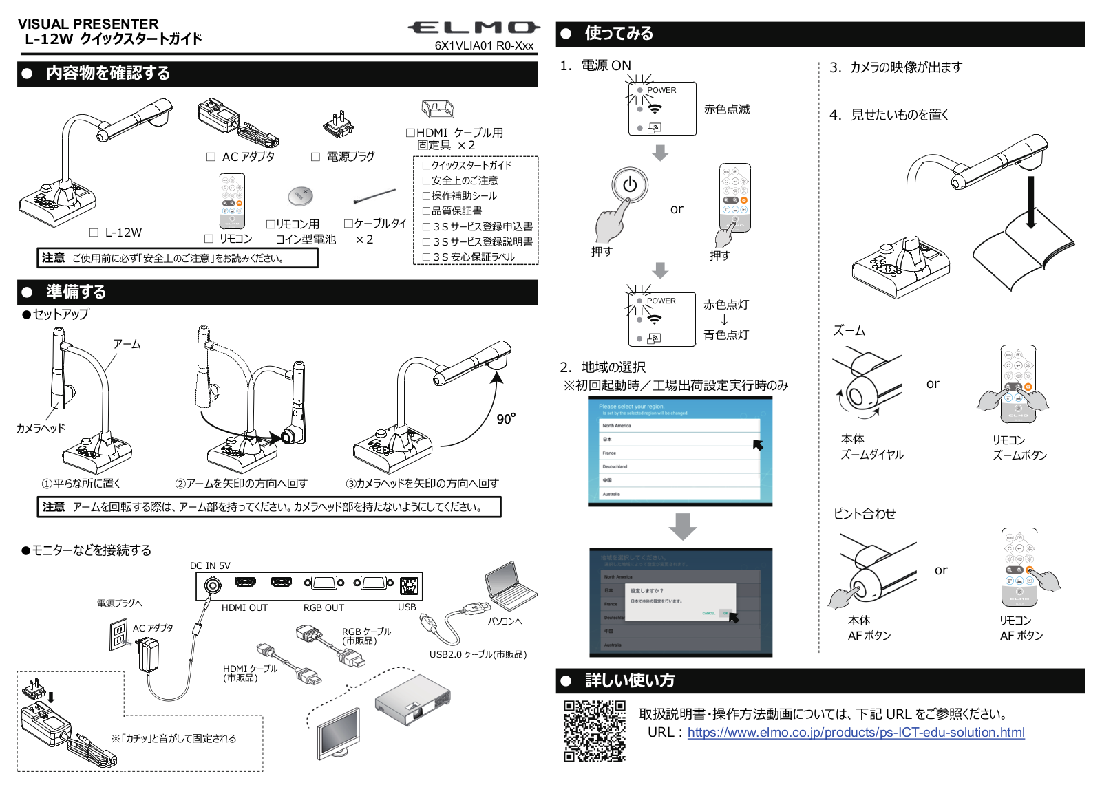 ELMO L-12W Users Manual