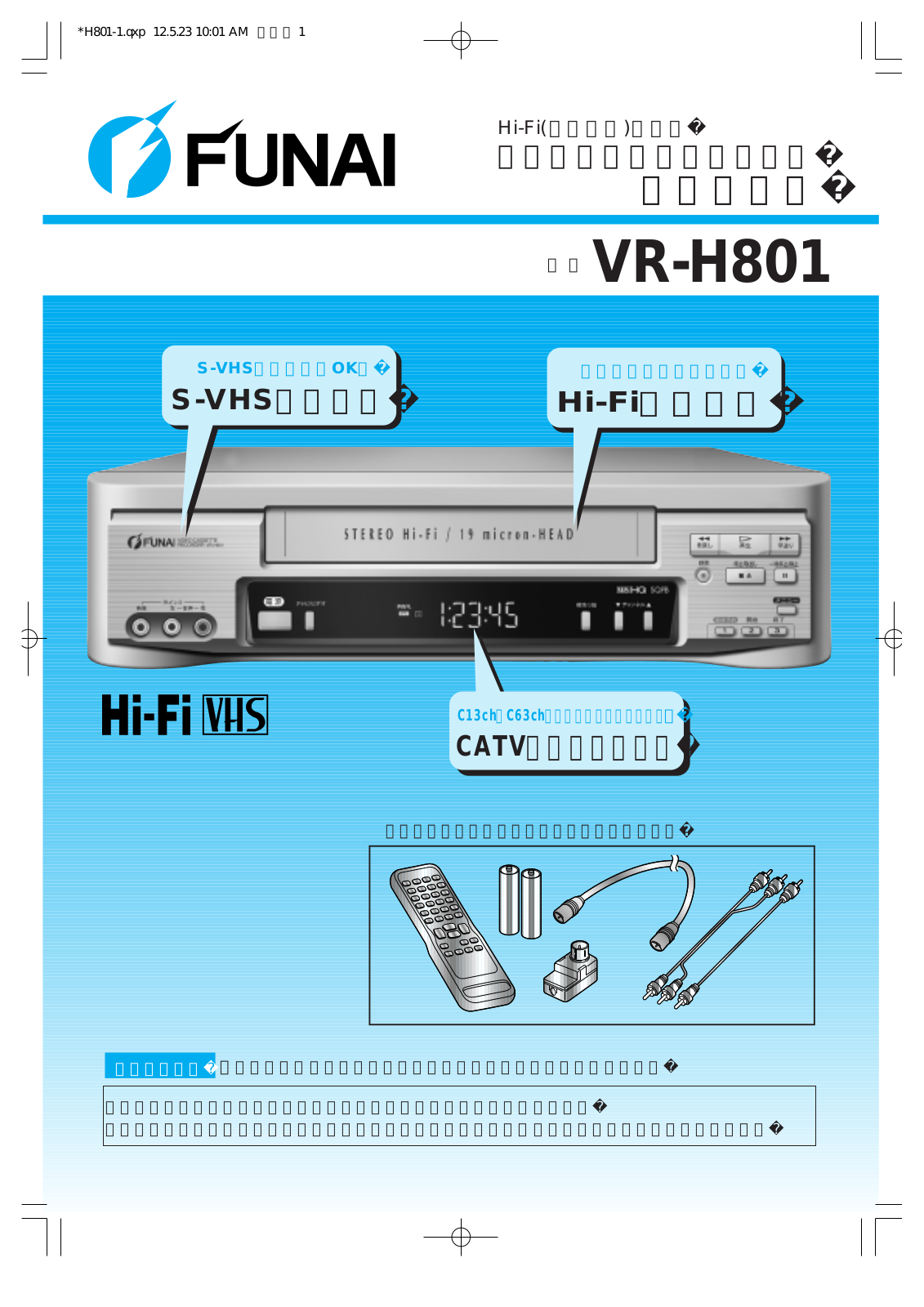 Funai VR-H801 Owner's Manual