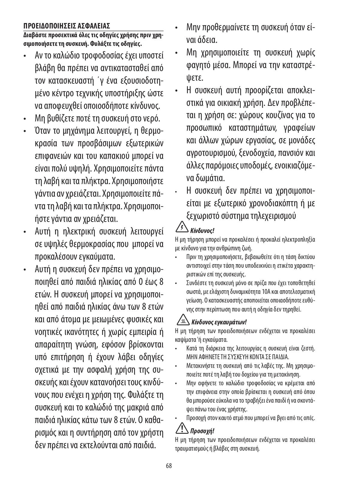 Delonghi FH1396-1.BK Instruction manuals