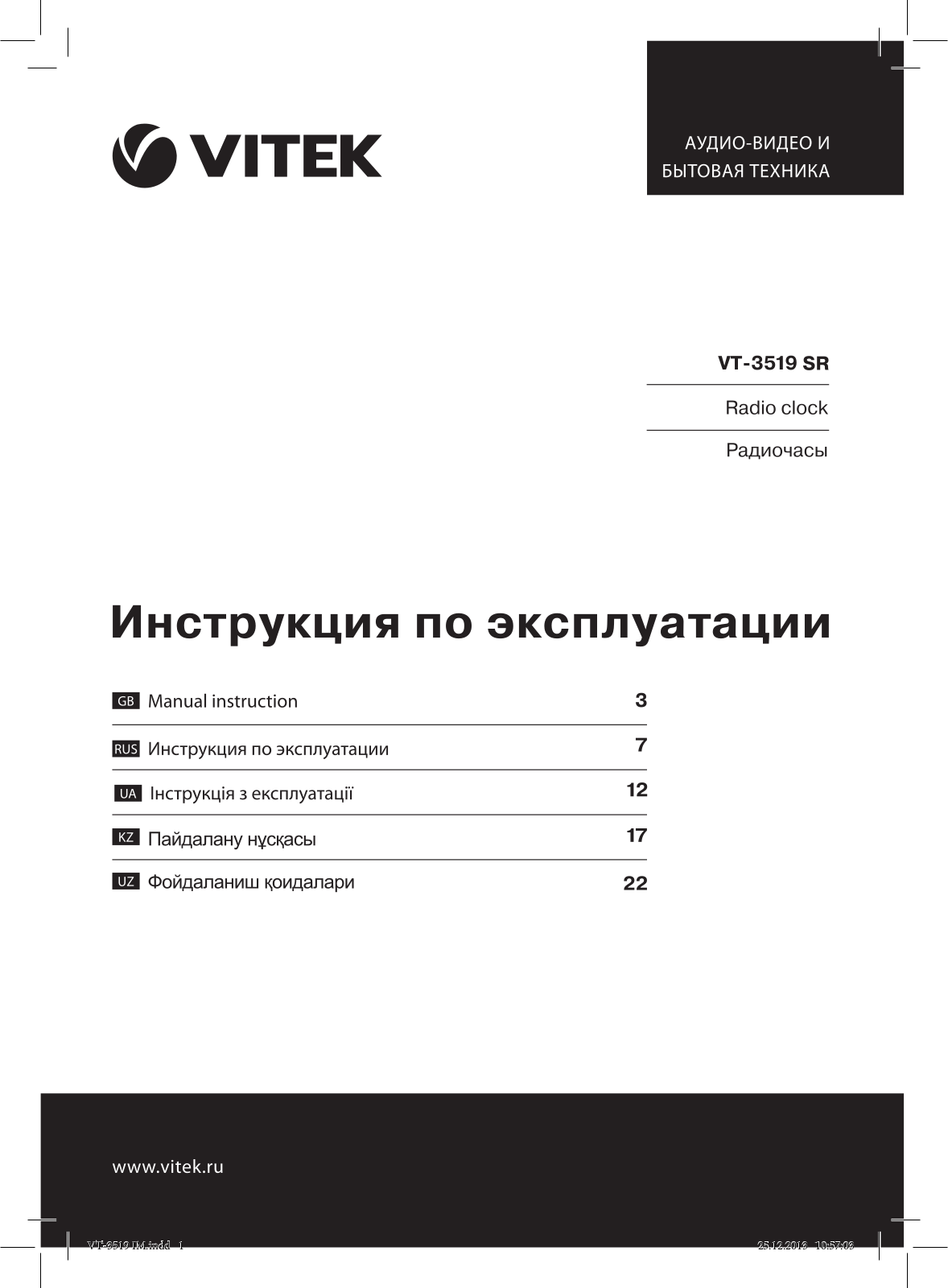 Vitek VT-3519, VT-3519 SR User Manual