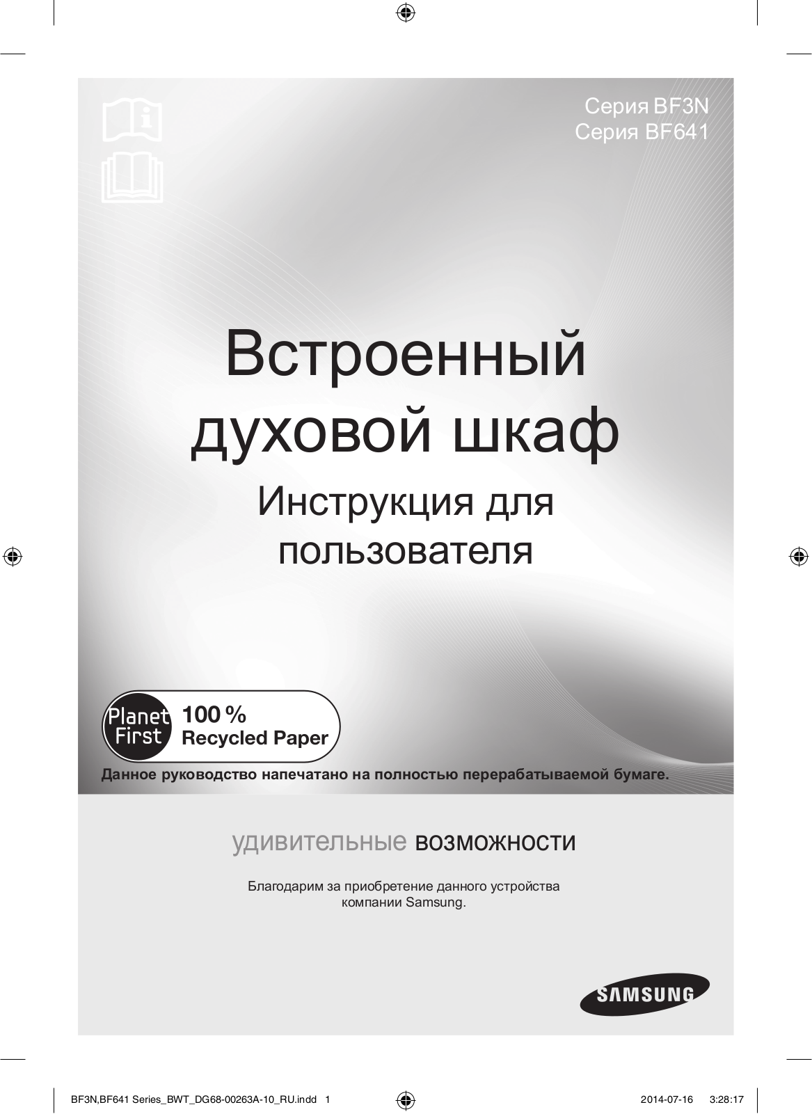 Samsung BF3N, BF641 User Manual