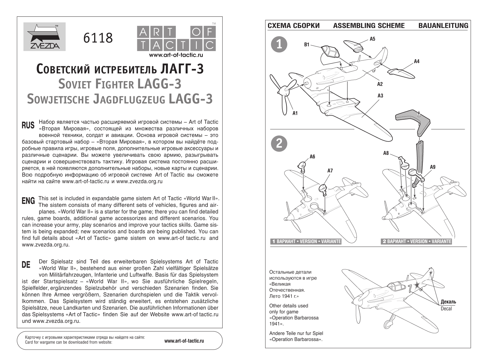 Zvezda LaGG-3 User guide - ManualMachine.com