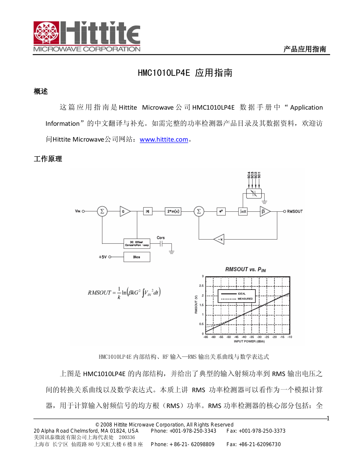 Hittite HMC1010LP4E Service Manual