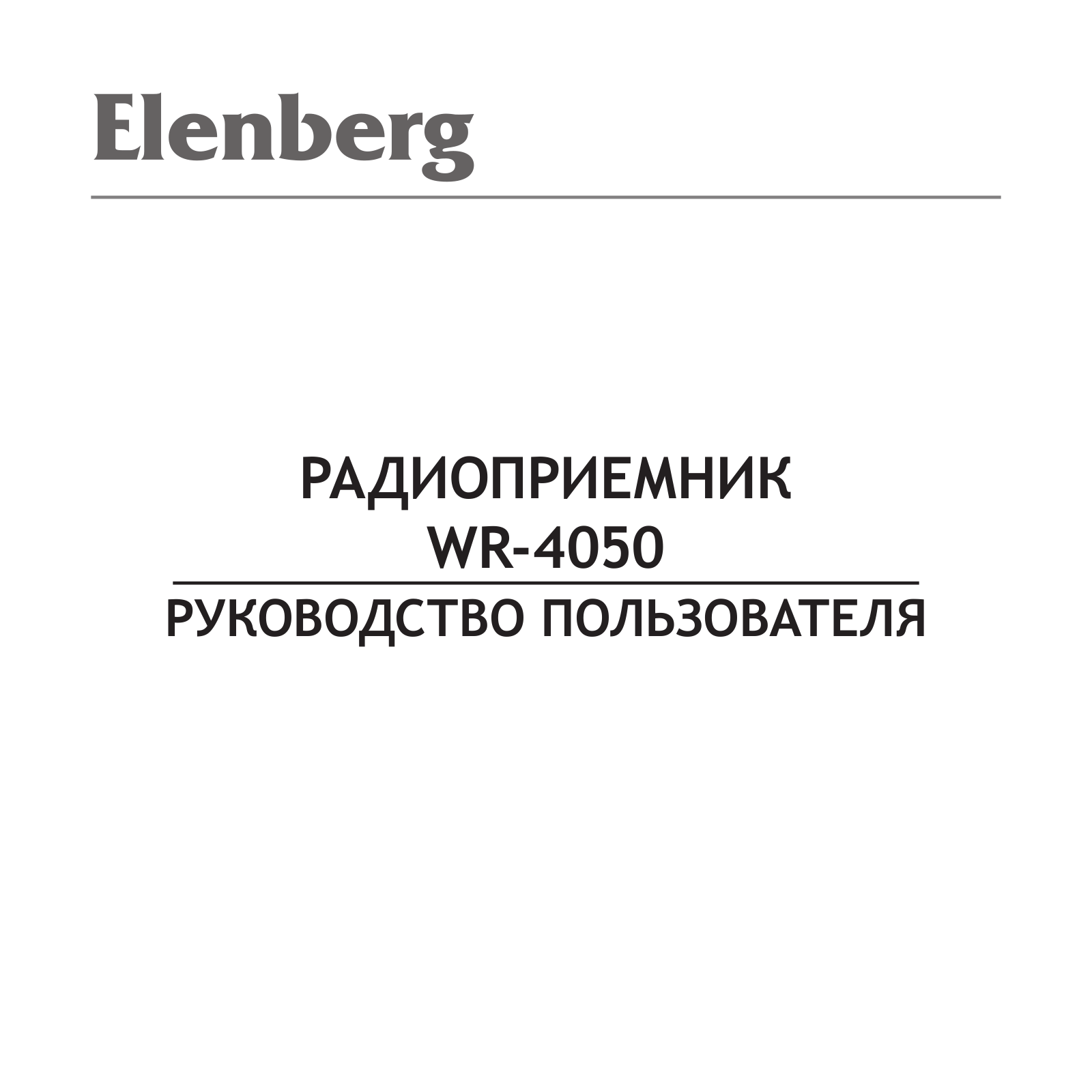 Elenberg WR-4050 User manual