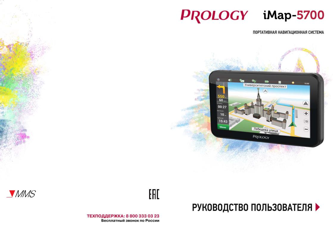 Prology iMap-5700 User Manual