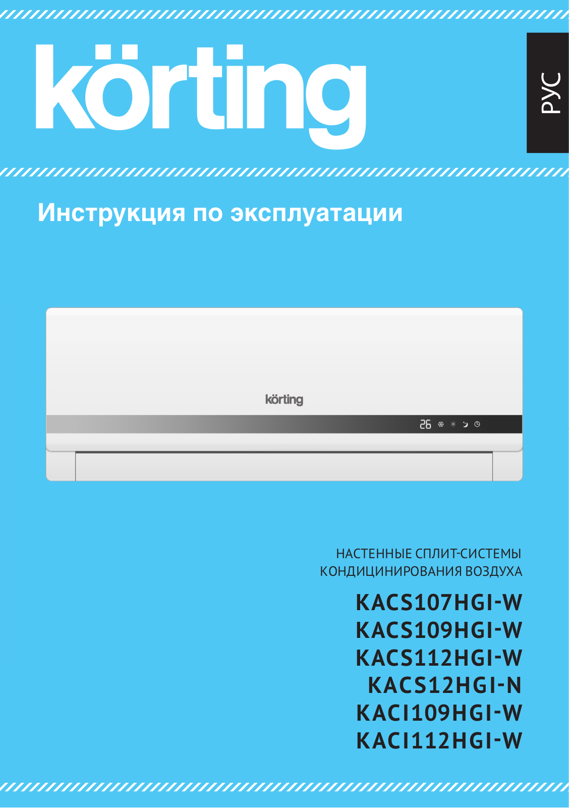 Korting KACS 107 HGI-W, KACI 112 HGI-W, KACS 112 HGI-W, KACS 12 HGI-N, KACI 109 HGI-W User Manual