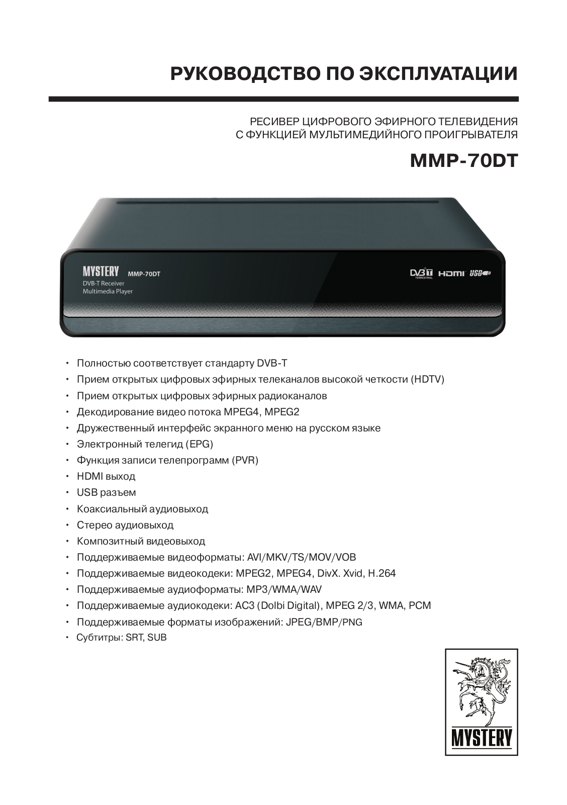 Mystery MMP-70DT User Manual