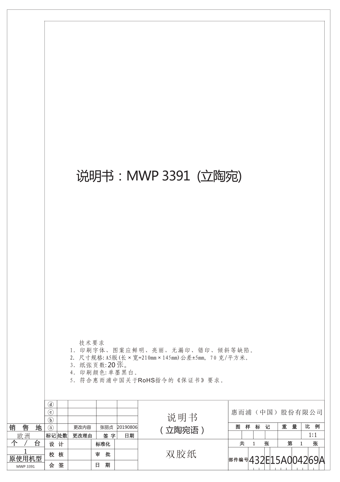 WHIRLPOOL MWP 3391 SX User Manual