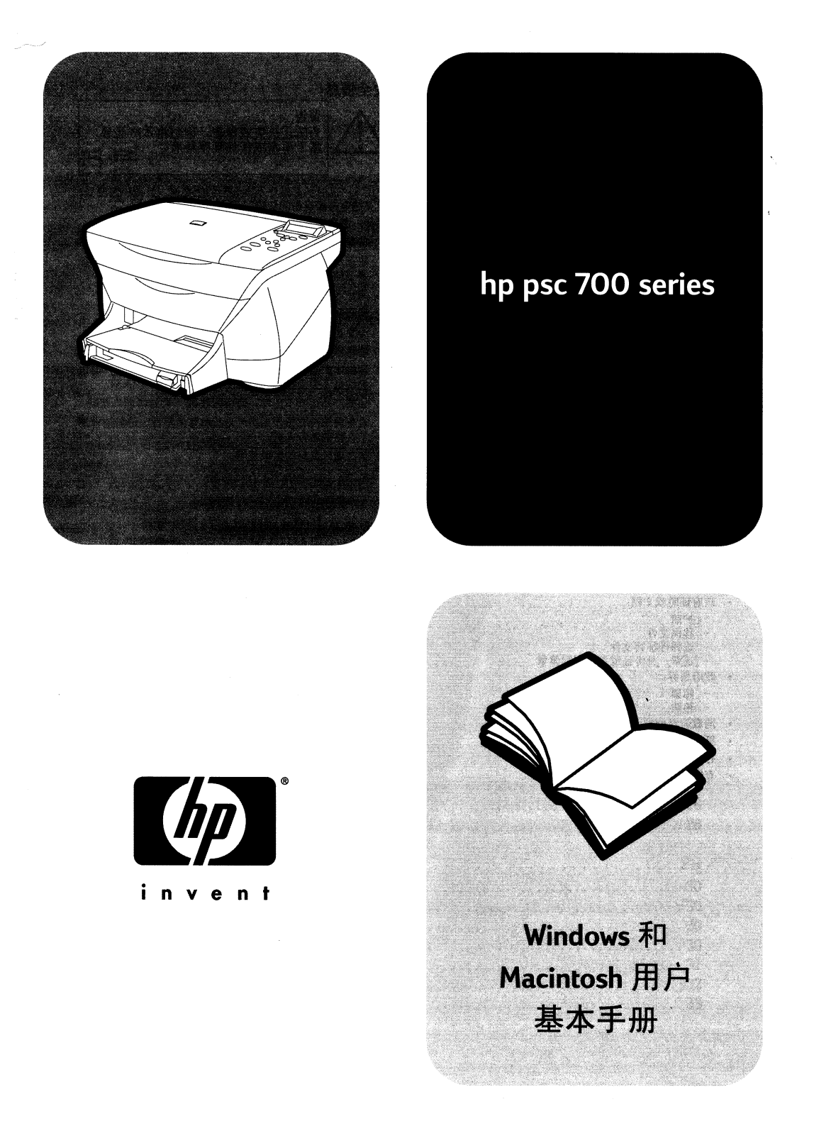 Hp PSC 750 User Manual