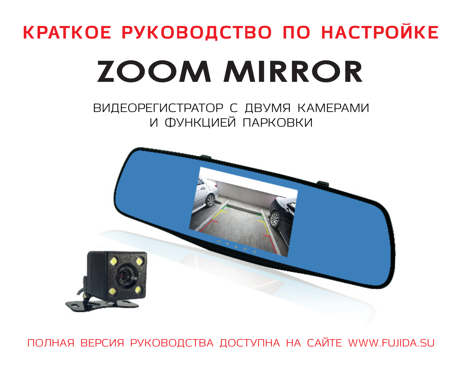 Fujida Zoom Mirror User Manual