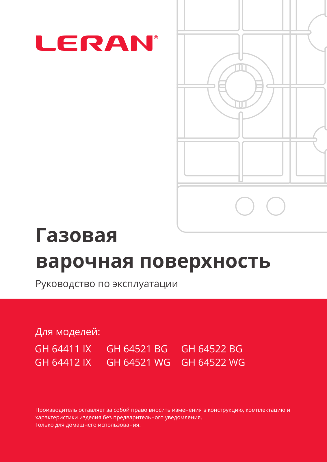 Leran GH 64522 WG User manual