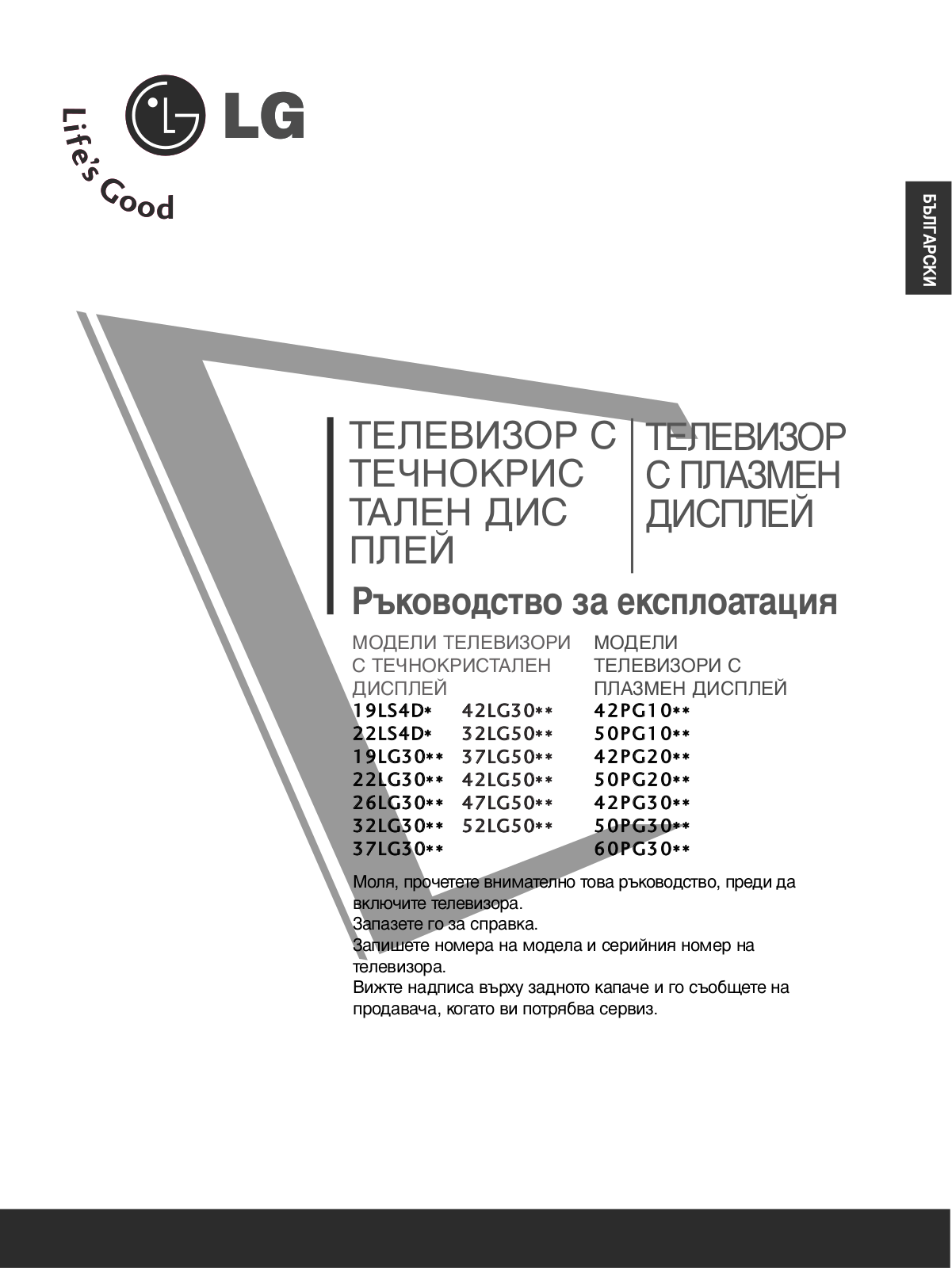 LG 32LG5020, 37LG5020 Owner's Manual