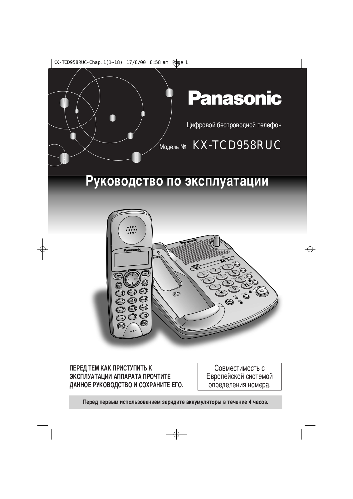 Panasonic KX-TCD958RUC User Manual