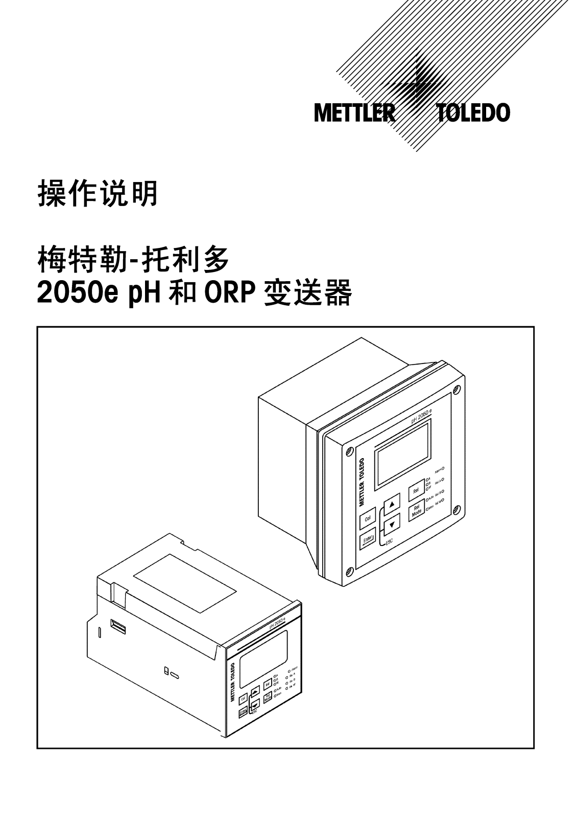 METTLER TOLEDO 2050e  PH User Manual