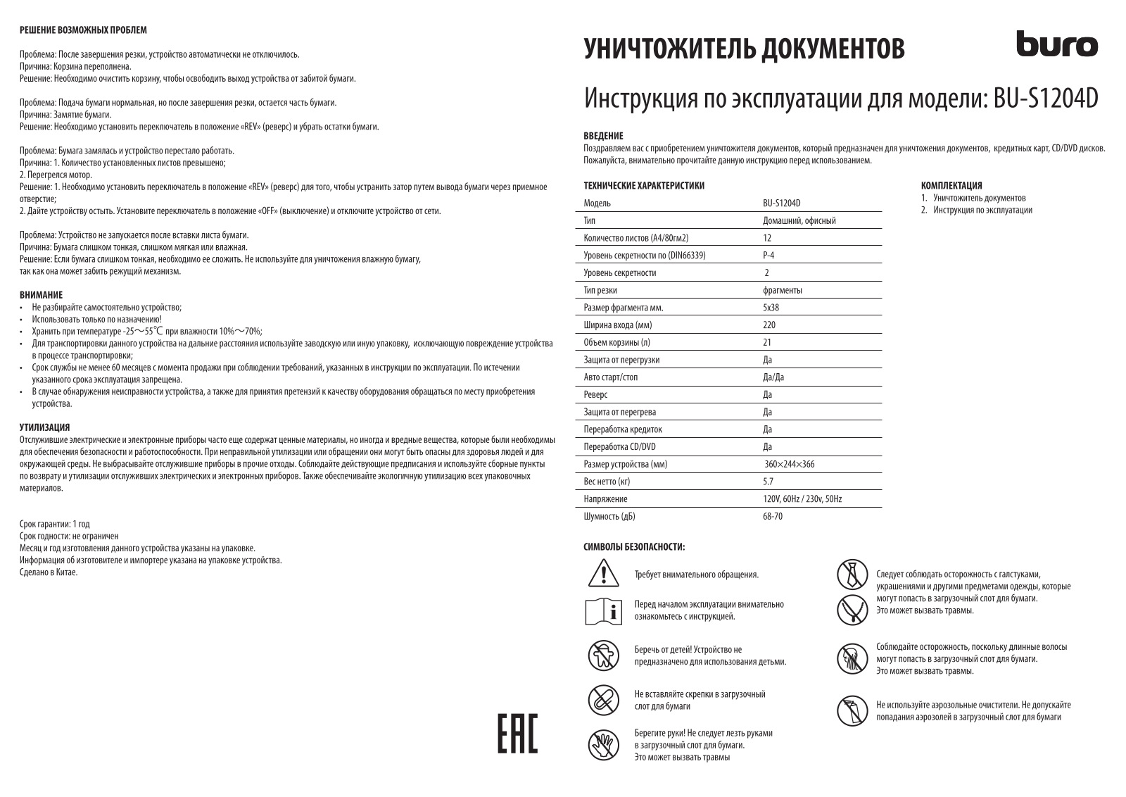 Buro BU-S1204D User Manual