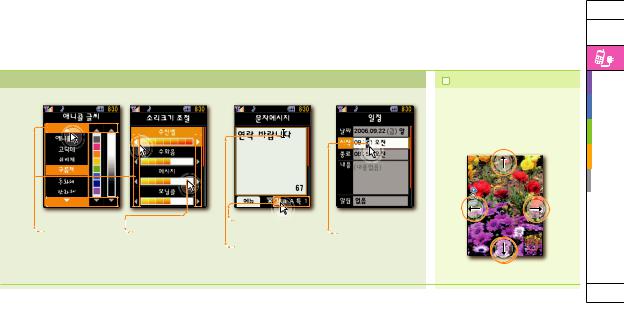 Samsung SCH-V960 User Manual