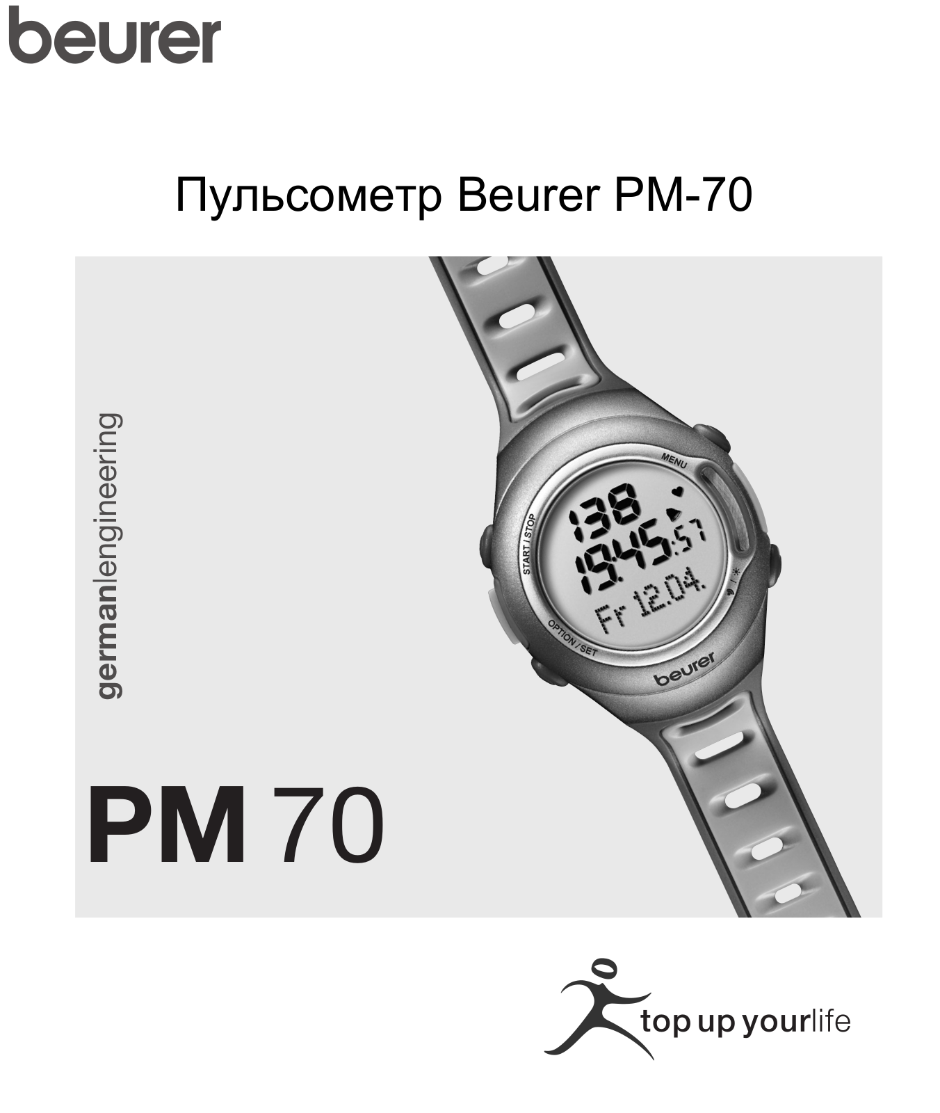 Beurer PM70 User Manual