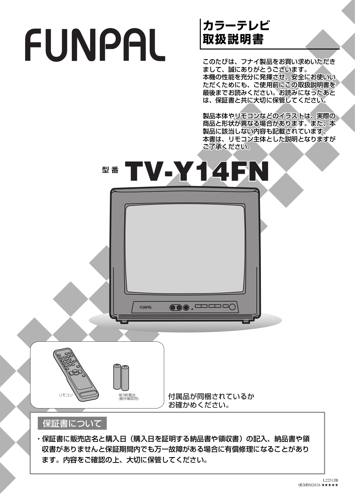 Funai TV-Y14FN Owner's Manual