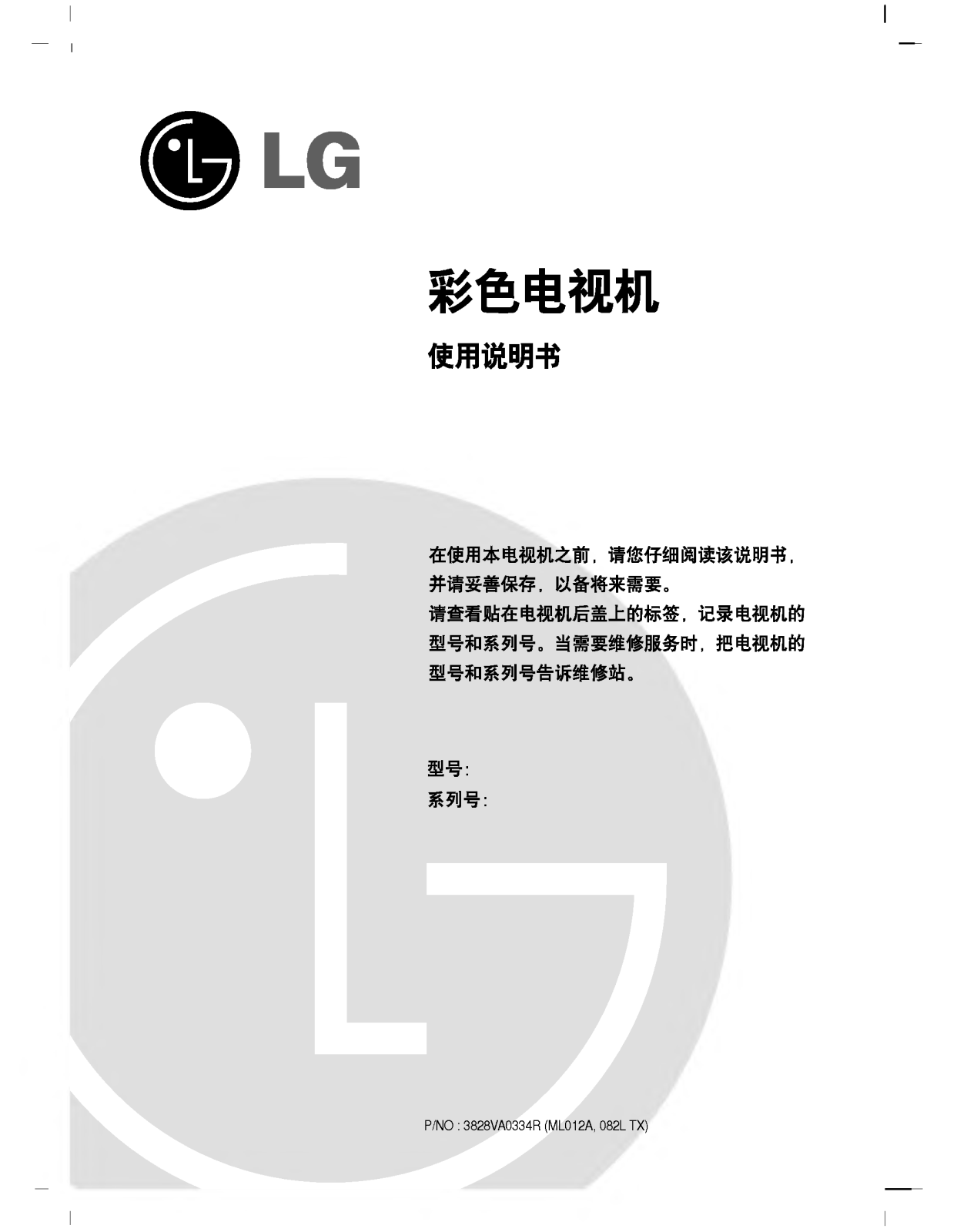 Lg RT-15LA31 User Manual