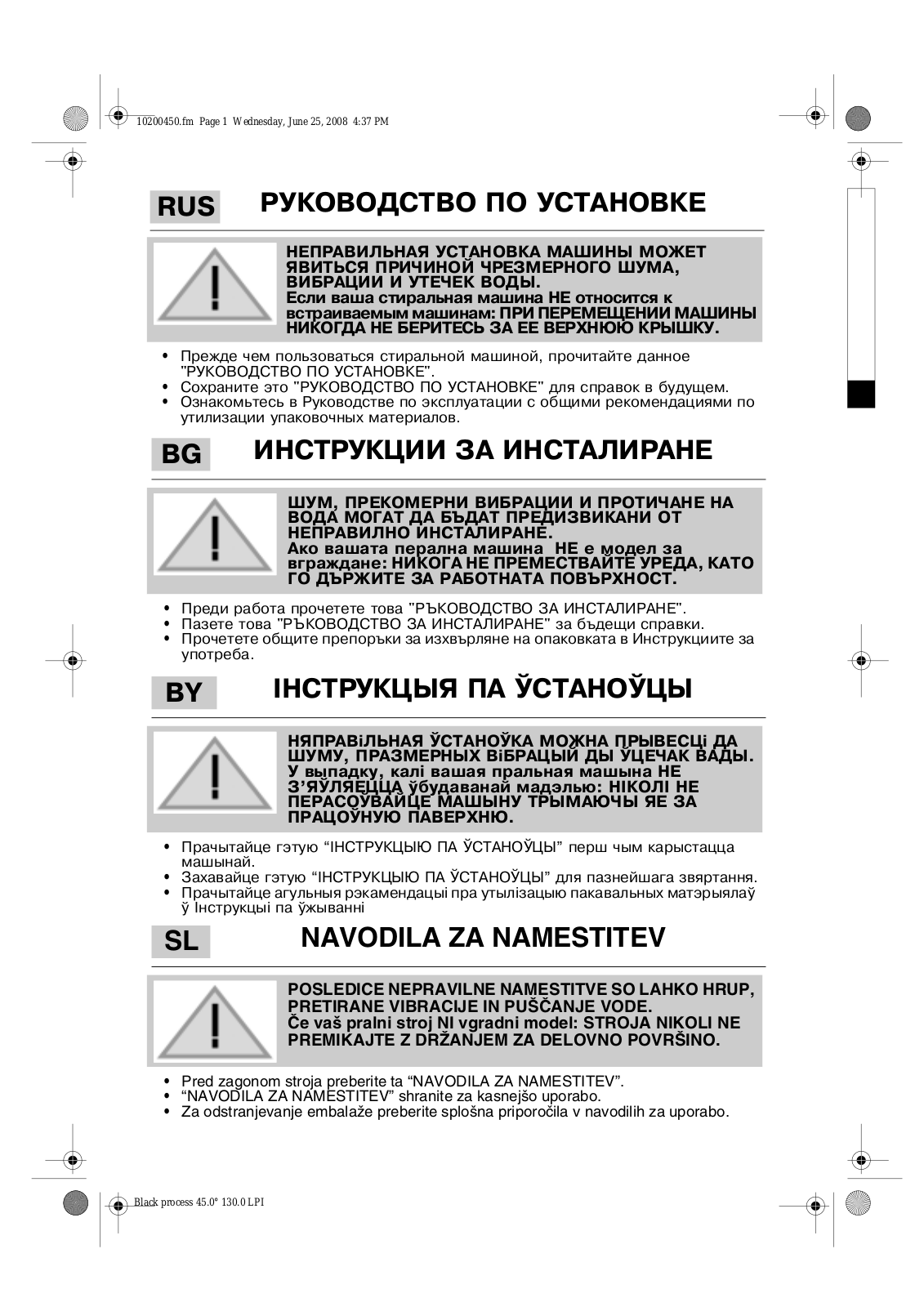 WHIRLPOOL AWOE 9558 WP Installation Instructions