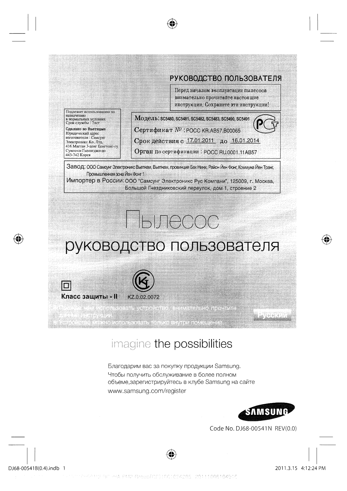 Samsung SC5482 User Manual