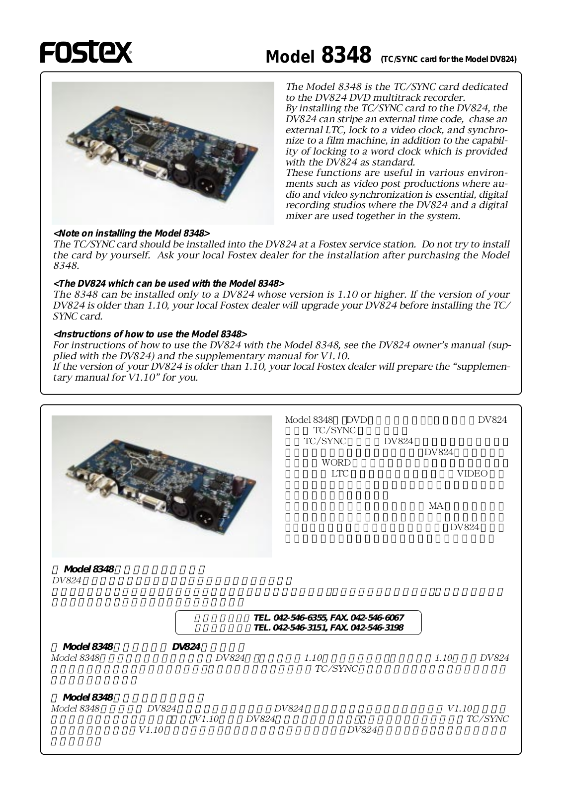 Fostex 8348 User Manual