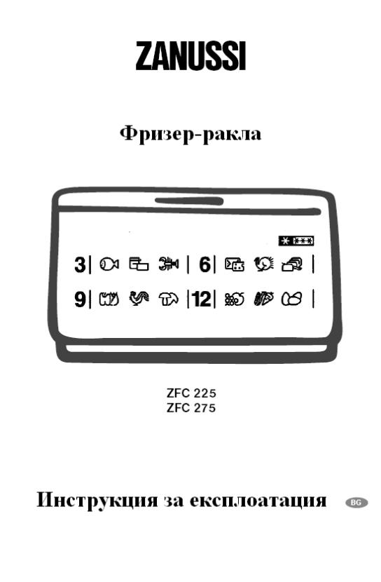 Zanussi ZFC275 User Manual