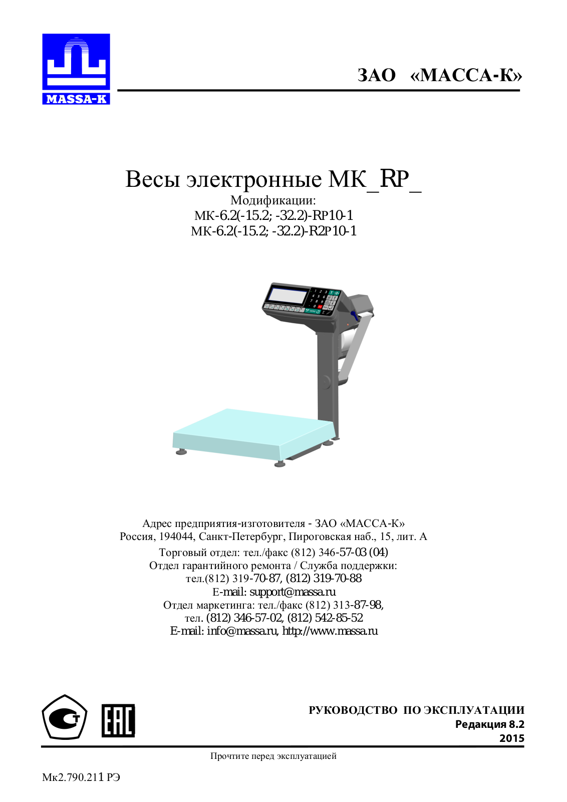 Massa-K MK-RP, MK-R2P User manual