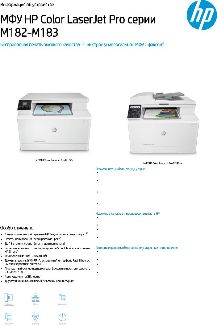 HP Color LaserJet Pro M183fw, Color LaserJet Pro MFP M182n User manual