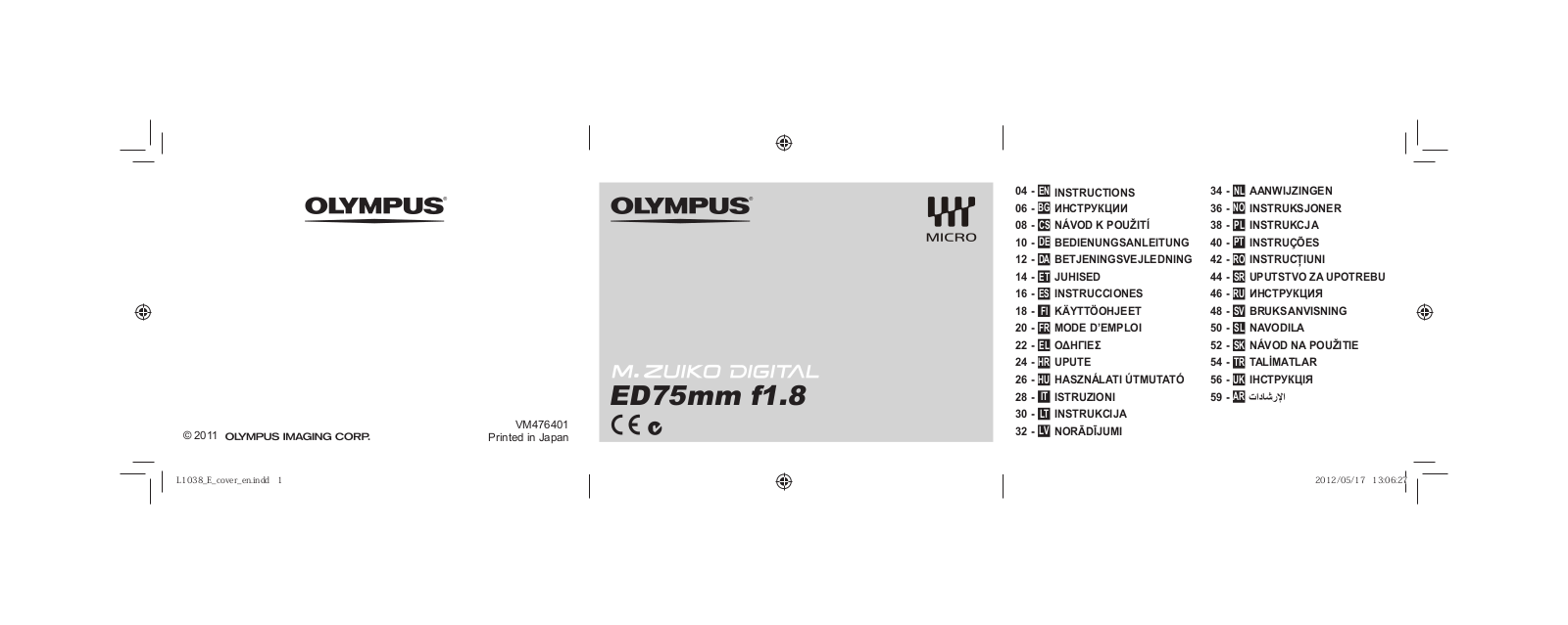 Olympus M.Zuiko Digital ED 75 User Manual