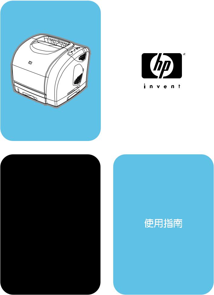 Hp COLOR LASERJET 2500 User Manual