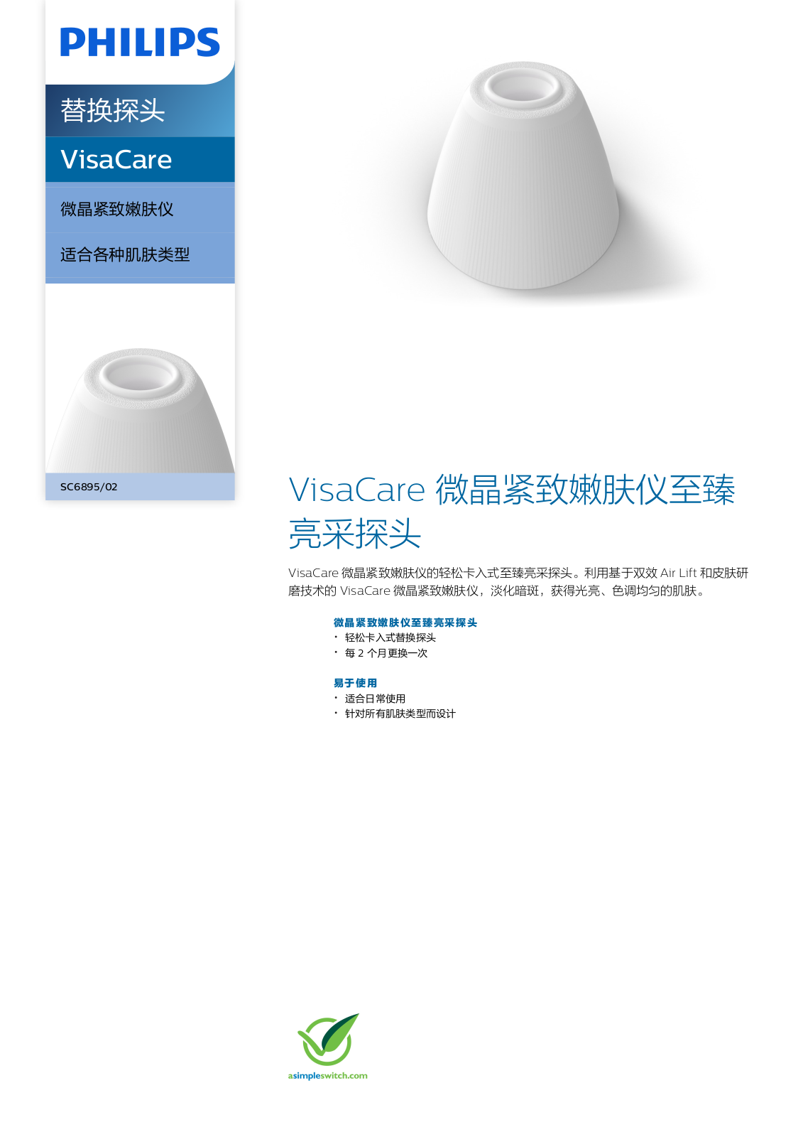 Philips SC6895/02 Product Description - ManualMachine.com