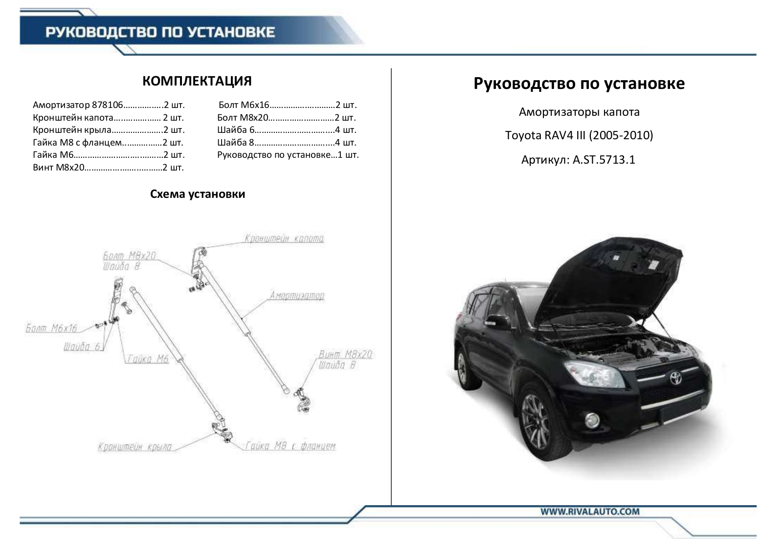 Rival A.ST.5713.1 User Manual