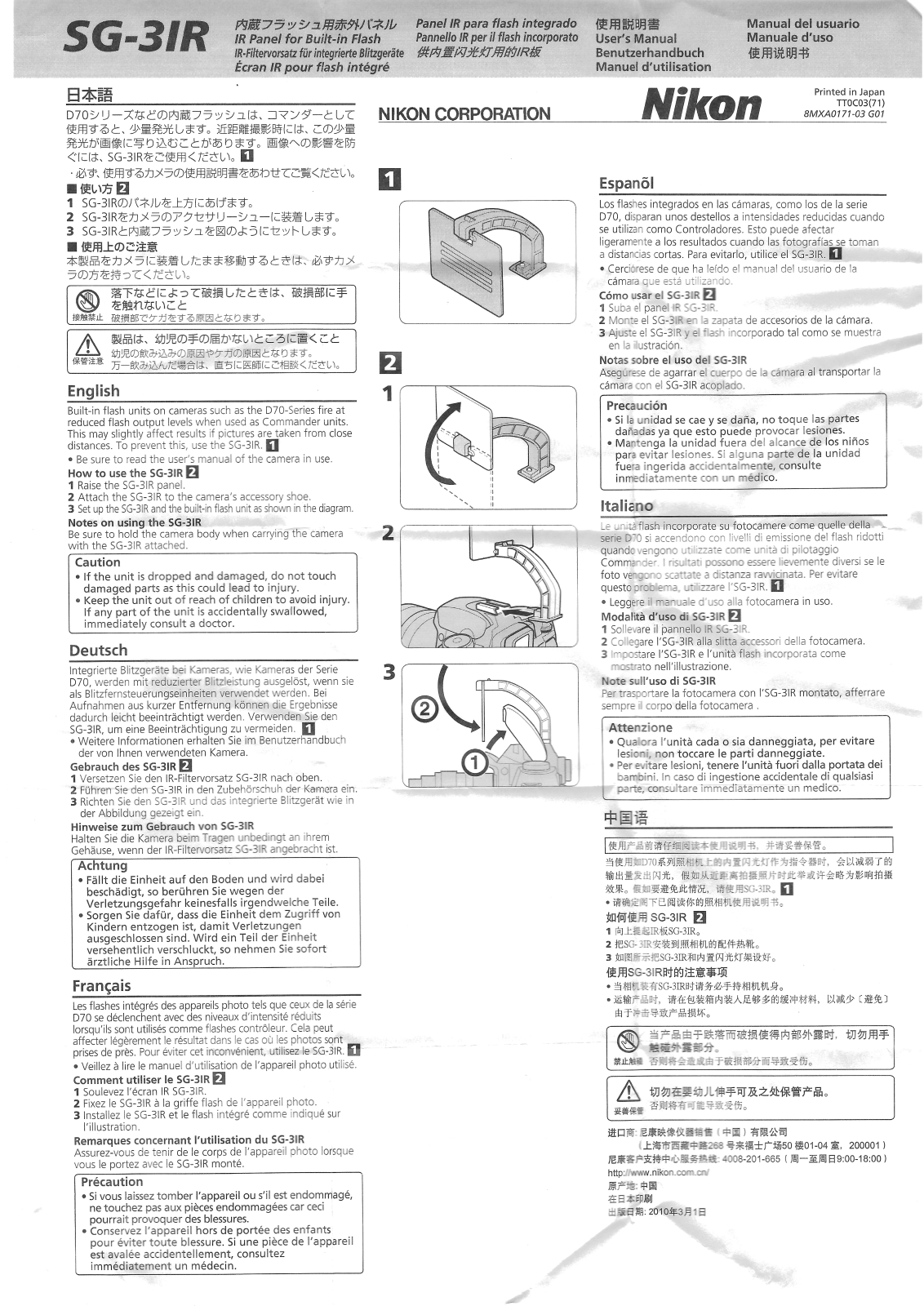 Nikon SG-3IR User Manual