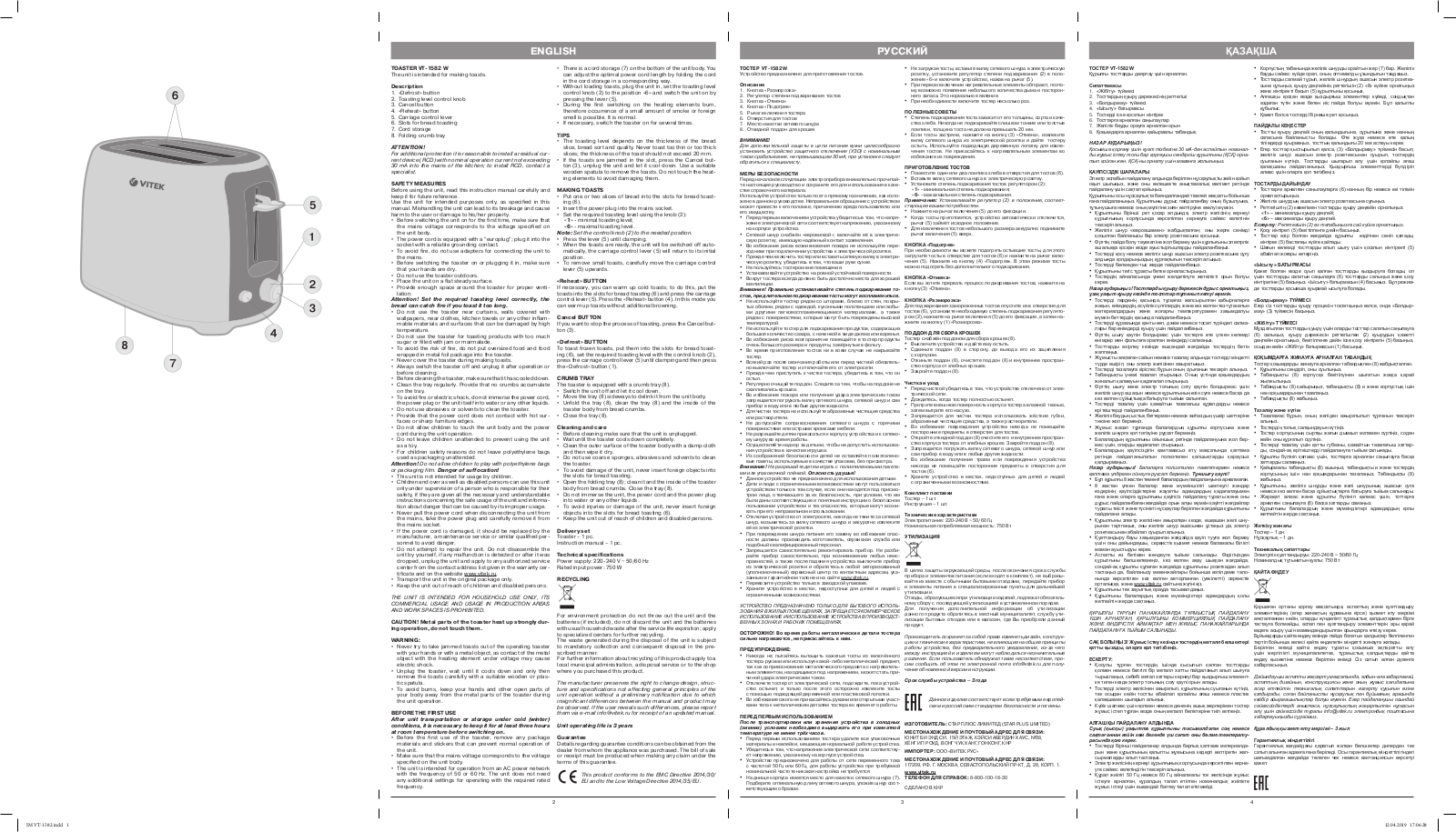 Vitek VT-1582 W User Manual