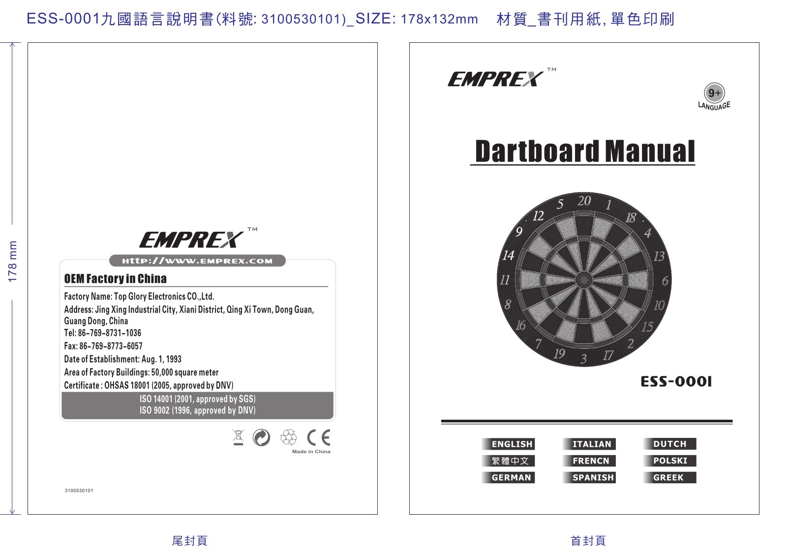 Emprex ESS-0001 User Manual