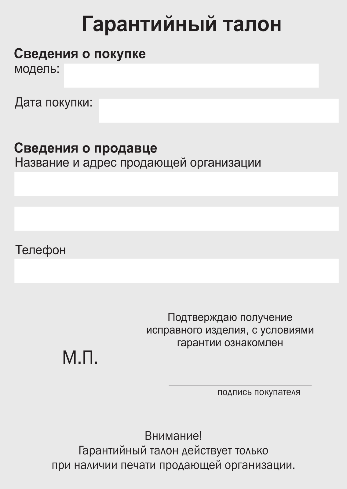 Сигнал Эфир-12 User Manual