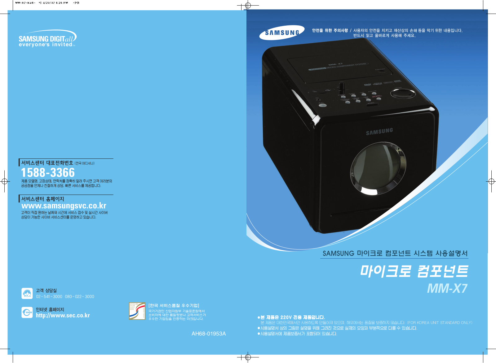 Samsung MM-X7 User Manual