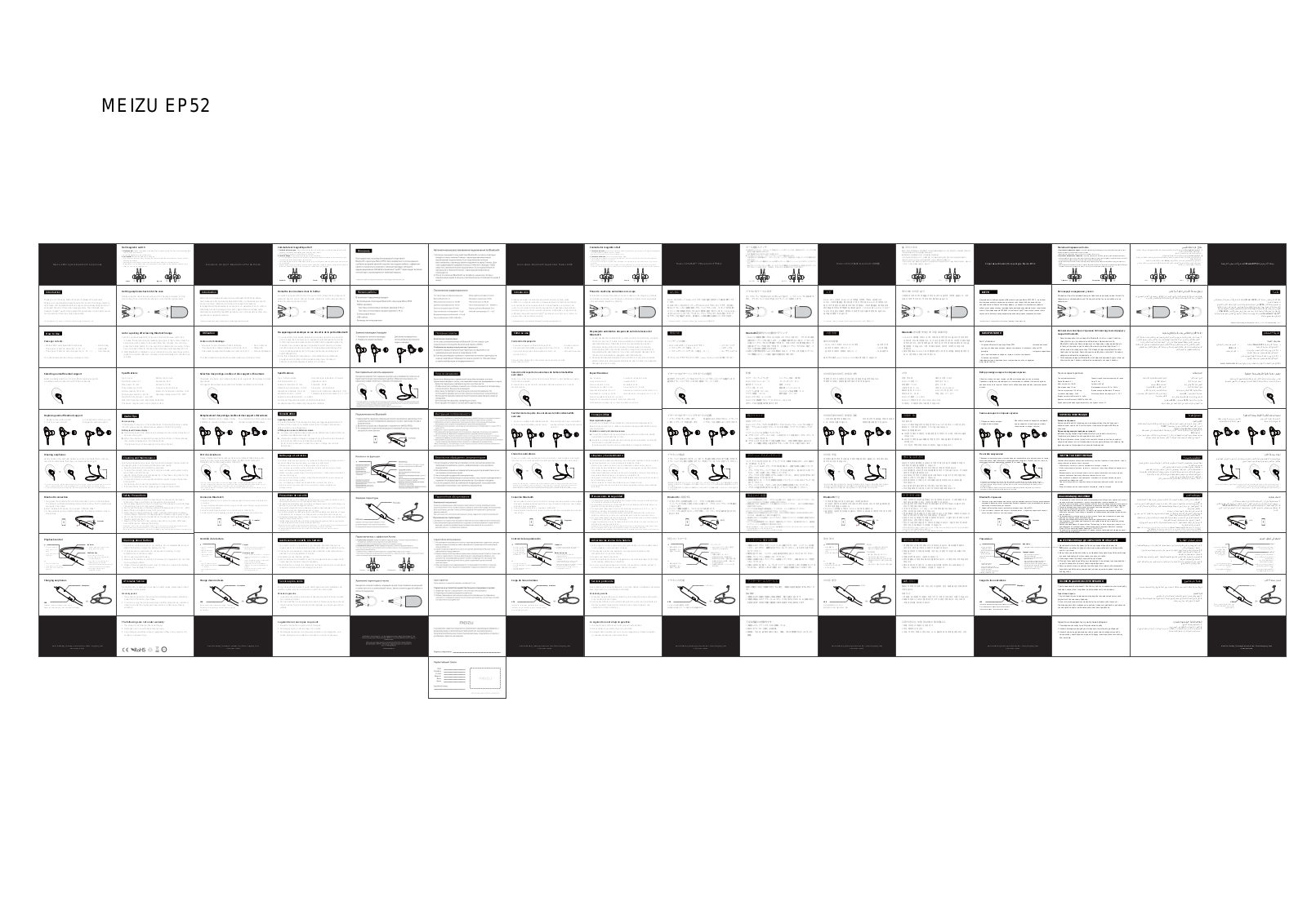 Meizu Technology MZEP52 Users manual